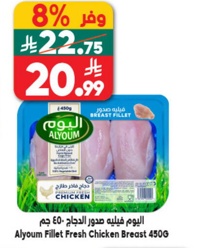 available at الدكان in مملكة العربية السعودية, السعودية, سعودية - مكة المكرمة