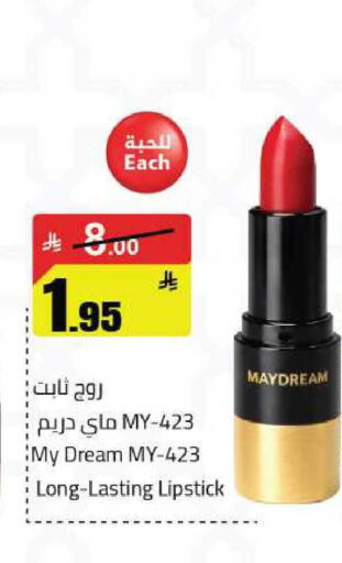 available at مخازن هايبرماركت in مملكة العربية السعودية, السعودية, سعودية - حفر الباطن