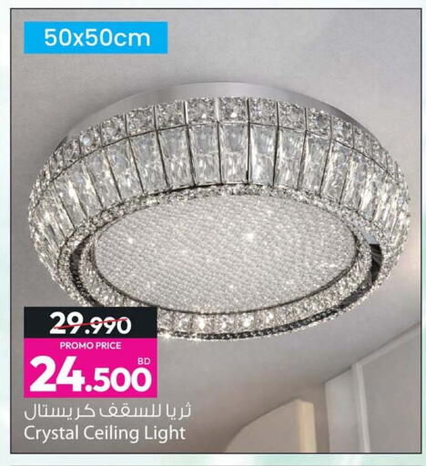 available at أنصار جاليري in البحرين
