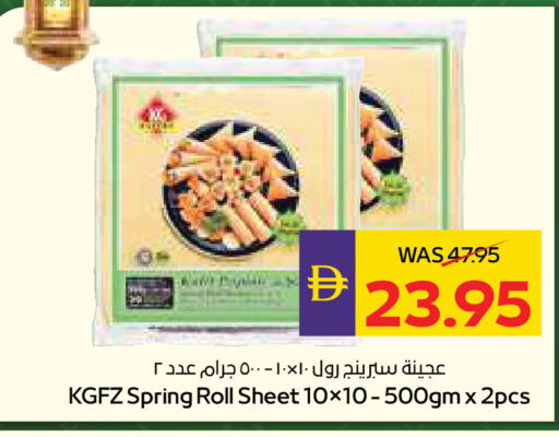 available at ADCOOP in UAE - Ras al Khaimah