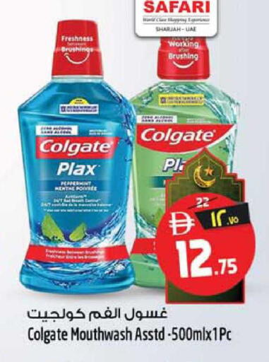 available at سفاري هايبرماركت in الإمارات العربية المتحدة , الامارات - الشارقة / عجمان