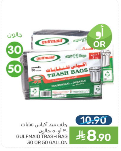 available at  مـزايــا in مملكة العربية السعودية, السعودية, سعودية - القطيف‎