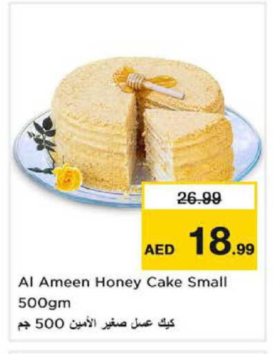 available at Nesto Hypermarket in UAE - Sharjah / Ajman