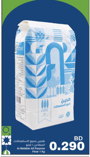 available at هايبرماكس in البحرين