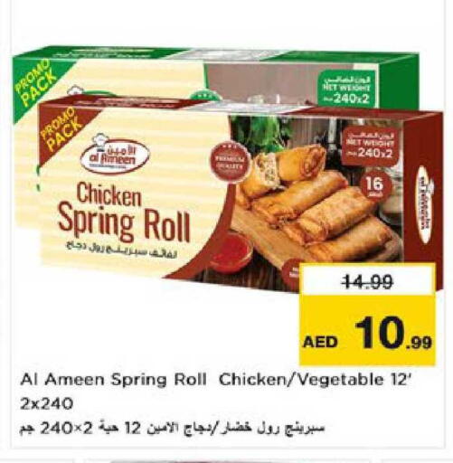 available at Nesto Hypermarket in UAE - Al Ain