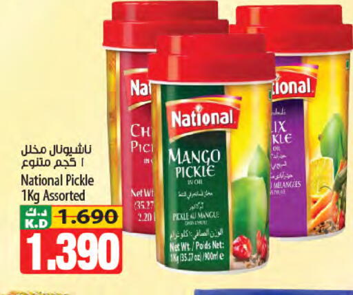 Mango available at مانجو هايبرماركت in الكويت - محافظة الأحمدي