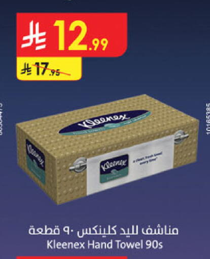 available at Danube in KSA, Saudi Arabia, Saudi - Al Khobar