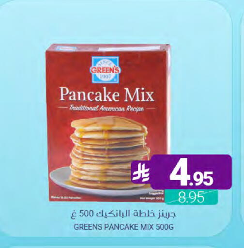 available at Muntazah Markets in KSA, Saudi Arabia, Saudi - Qatif