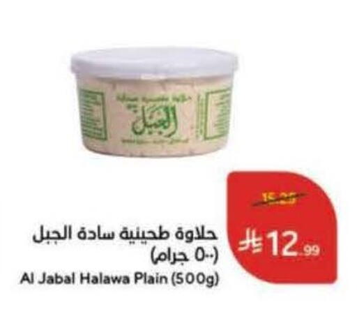 available at Hyper Panda in KSA, Saudi Arabia, Saudi - Jeddah