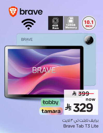 available at هايبر الوفاء in مملكة العربية السعودية, السعودية, سعودية - الطائف