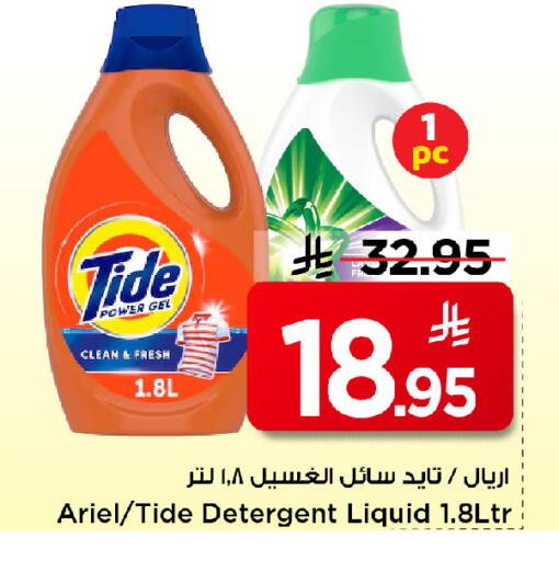 available at Mark & Save in KSA, Saudi Arabia, Saudi - Riyadh