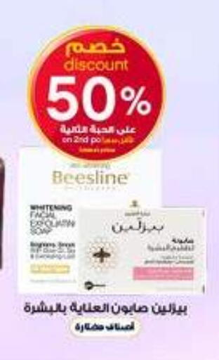 available at Al-Dawaa Pharmacy in KSA, Saudi Arabia, Saudi - Rafha