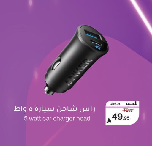 available at Mira Mart Mall in KSA, Saudi Arabia, Saudi - Jeddah