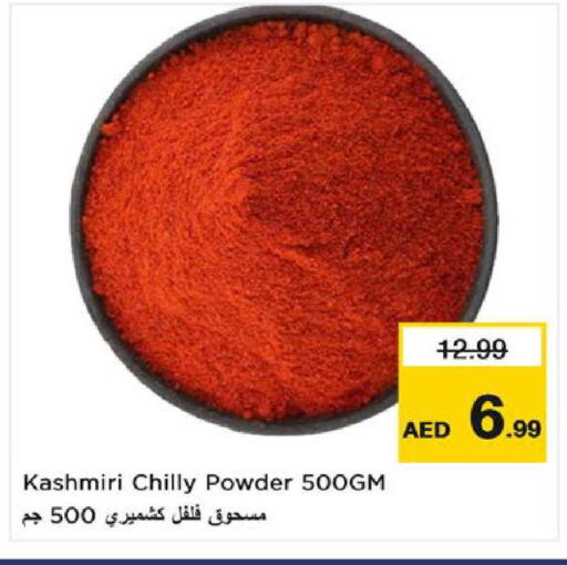 available at نستو هايبرماركت in الإمارات العربية المتحدة , الامارات - ٱلْعَيْن‎