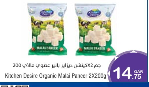 available at ميغا مارت in قطر - الدوحة