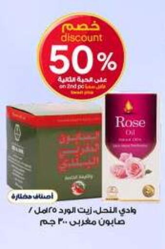 available at صيدليات الدواء in مملكة العربية السعودية, السعودية, سعودية - جازان