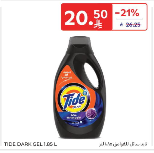available at Carrefour in KSA, Saudi Arabia, Saudi - Al Khobar