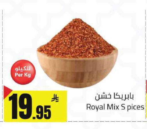 available at مخازن هايبرماركت in مملكة العربية السعودية, السعودية, سعودية - حفر الباطن