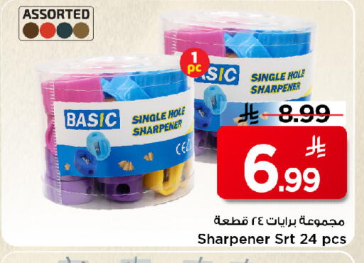 available at مارك & سيف in مملكة العربية السعودية, السعودية, سعودية - الرياض