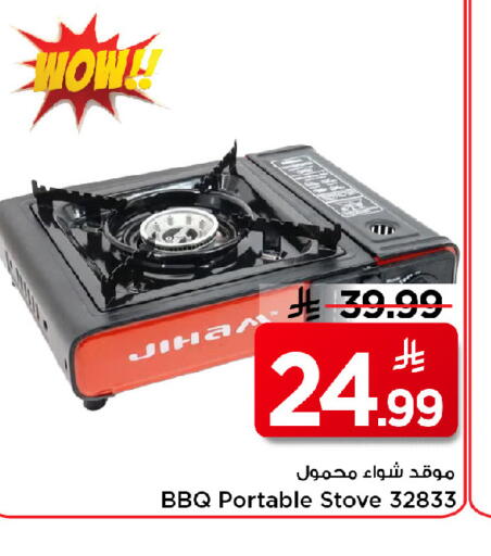 available at مارك & سيف in مملكة العربية السعودية, السعودية, سعودية - الرياض