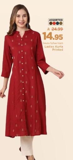 available at مارك & سيف in مملكة العربية السعودية, السعودية, سعودية - الخبر‎