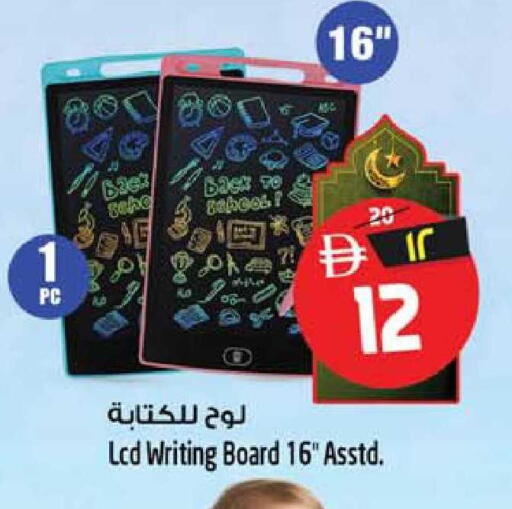 available at سفاري هايبرماركت in الإمارات العربية المتحدة , الامارات - الشارقة / عجمان