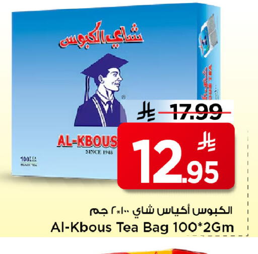 available at مارك & سيف in مملكة العربية السعودية, السعودية, سعودية - الرياض