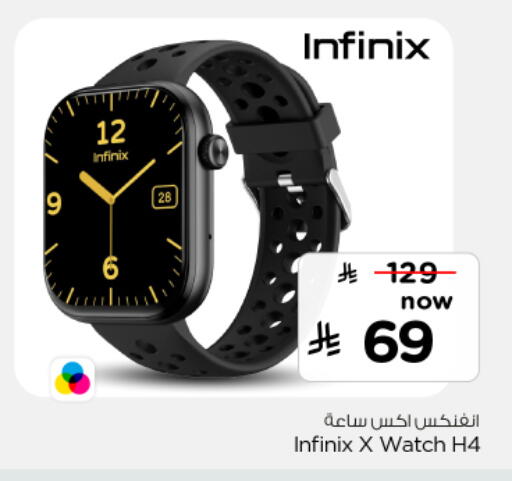 available at نستو in مملكة العربية السعودية, السعودية, سعودية - الرس