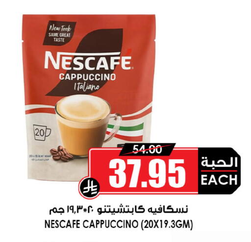 available at Prime Supermarket in KSA, Saudi Arabia, Saudi - Jubail