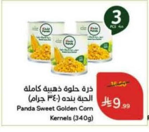 available at هايبر بنده in مملكة العربية السعودية, السعودية, سعودية - سيهات