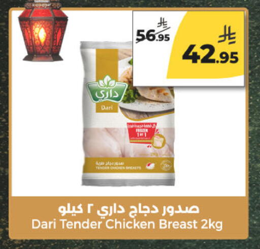 available at Danah Daily Fresh in KSA, Saudi Arabia, Saudi - Riyadh