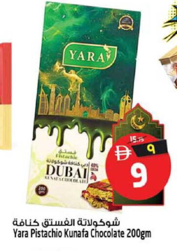 available at Safari Hypermarket in UAE - Sharjah / Ajman