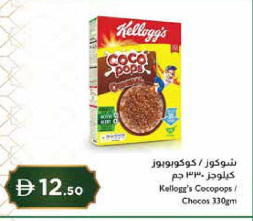 available at إسطنبول سوبرماركت in الإمارات العربية المتحدة , الامارات - رَأْس ٱلْخَيْمَة
