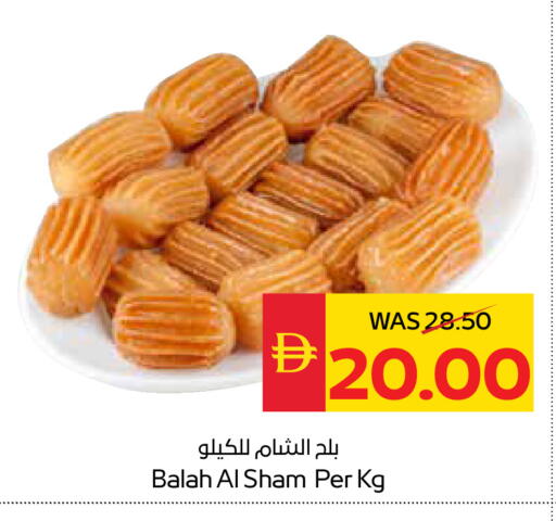 available at SPAR Hyper Market  in UAE - Abu Dhabi