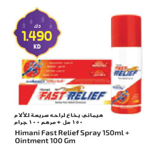 available at جراند كوستو in الكويت - محافظة الأحمدي