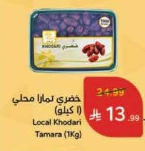 available at Hyper Panda in KSA, Saudi Arabia, Saudi - Bishah