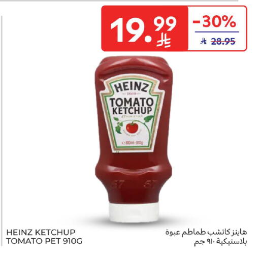 Tomato available at كارفور in مملكة العربية السعودية, السعودية, سعودية - جدة