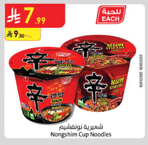 available at Danube in KSA, Saudi Arabia, Saudi - Khamis Mushait