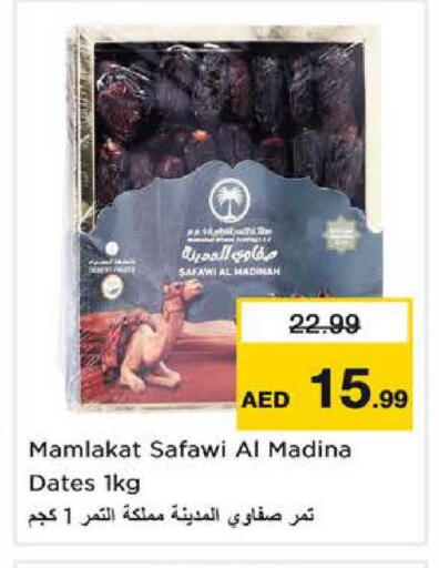 available at Nesto Hypermarket in UAE - Sharjah / Ajman