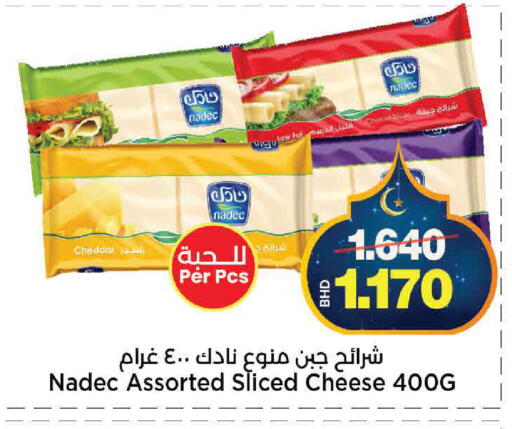 available at أسواق الساتر in البحرين