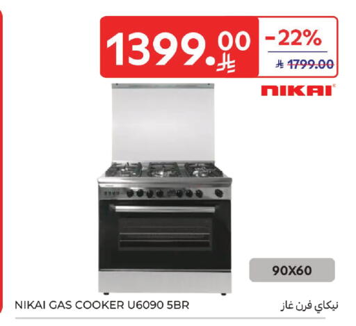 available at كارفور in مملكة العربية السعودية, السعودية, سعودية - المنطقة الشرقية