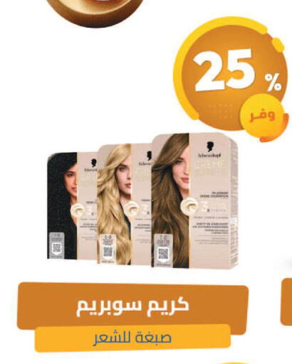 available at صيدلية المتحدة in مملكة العربية السعودية, السعودية, سعودية - تبوك