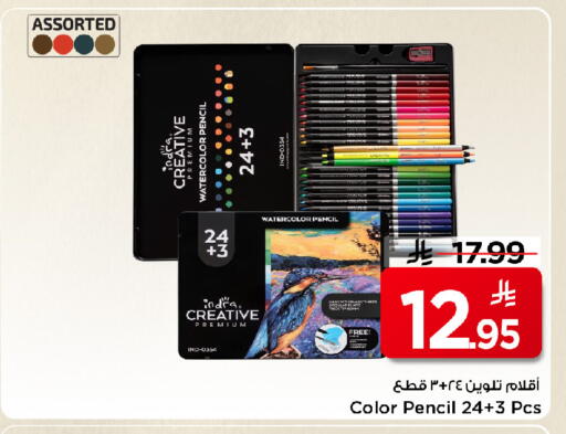 available at مارك & سيف in مملكة العربية السعودية, السعودية, سعودية - الرياض