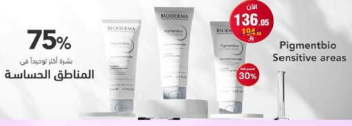 available at صيدليات الدواء in مملكة العربية السعودية, السعودية, سعودية - القنفذة