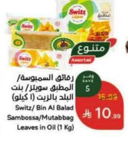 available at Hyper Panda in KSA, Saudi Arabia, Saudi - Ta'if