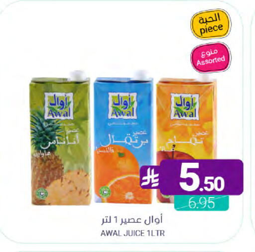 available at اسواق المنتزه in مملكة العربية السعودية, السعودية, سعودية - القطيف‎