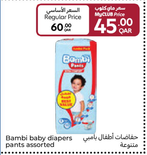 available at Carrefour in Qatar - Umm Salal