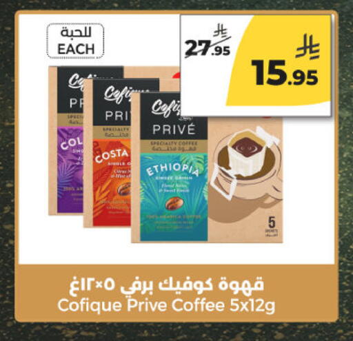 available at  دانة طازج يوميا in مملكة العربية السعودية, السعودية, سعودية - الرياض
