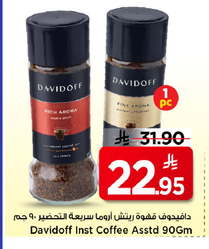 available at مارك & سيف in مملكة العربية السعودية, السعودية, سعودية - الرياض