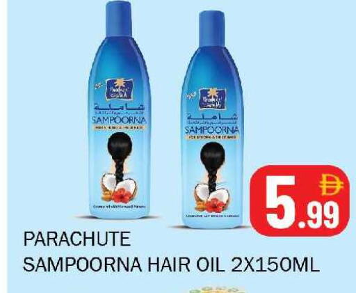 available at سوق المبارك هايبرماركت in الإمارات العربية المتحدة , الامارات - الشارقة / عجمان